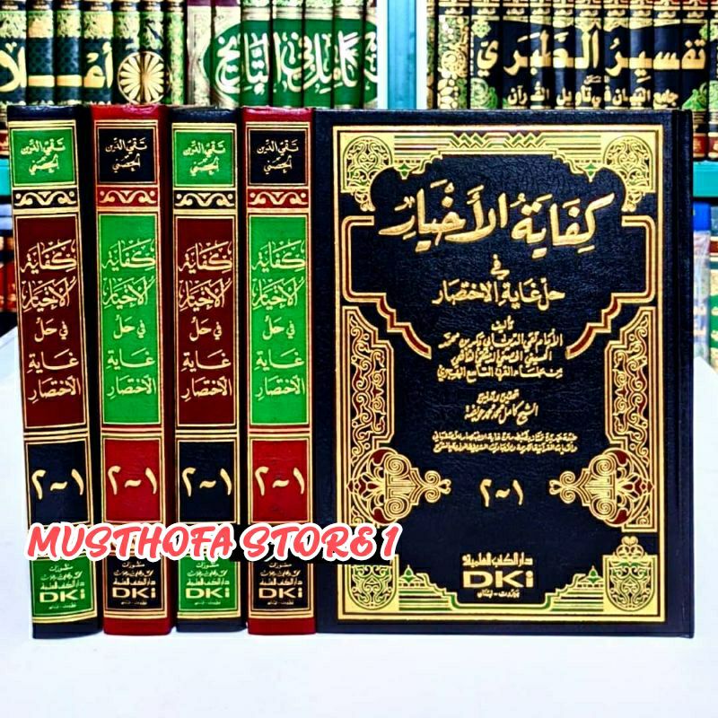 Jual Kitab Kifayatul Ahyar 1 Jilid 2 Juz Dki Bairut Original