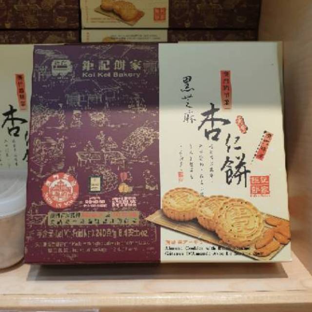 Jual KOI KEI BAKERY Hong Kong Almond Cookies With Black Sesame Shopee