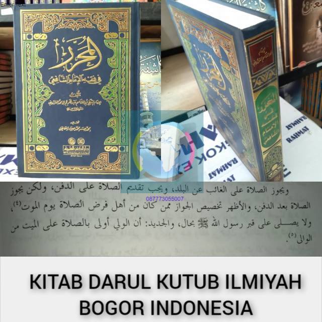 Jual Al Muharror Fii Fiqh Imam Syafii Dki Beirut Shopee Indonesia