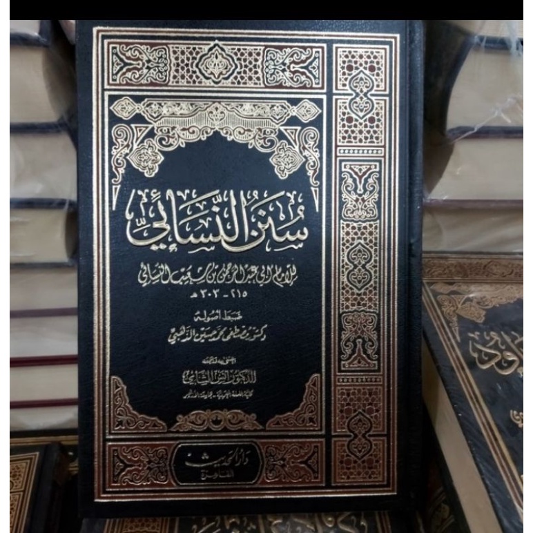 Jual kitab sunan nasa'i Shopee Indonesia