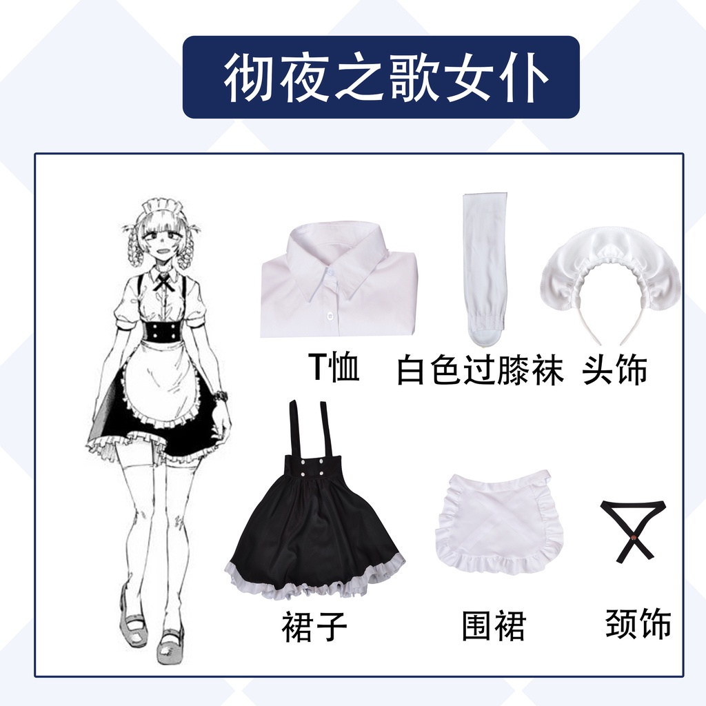 Jual Nanakusa Nazuna Cosplay Costume Anime Call of The Night Maid Dress ...