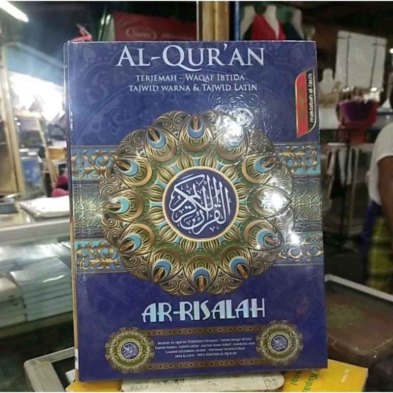 Jual AL QUR'AN AR RISALAH TERJEMAH WAQAF & IBTIDA TAJWID WARNA DAN ...