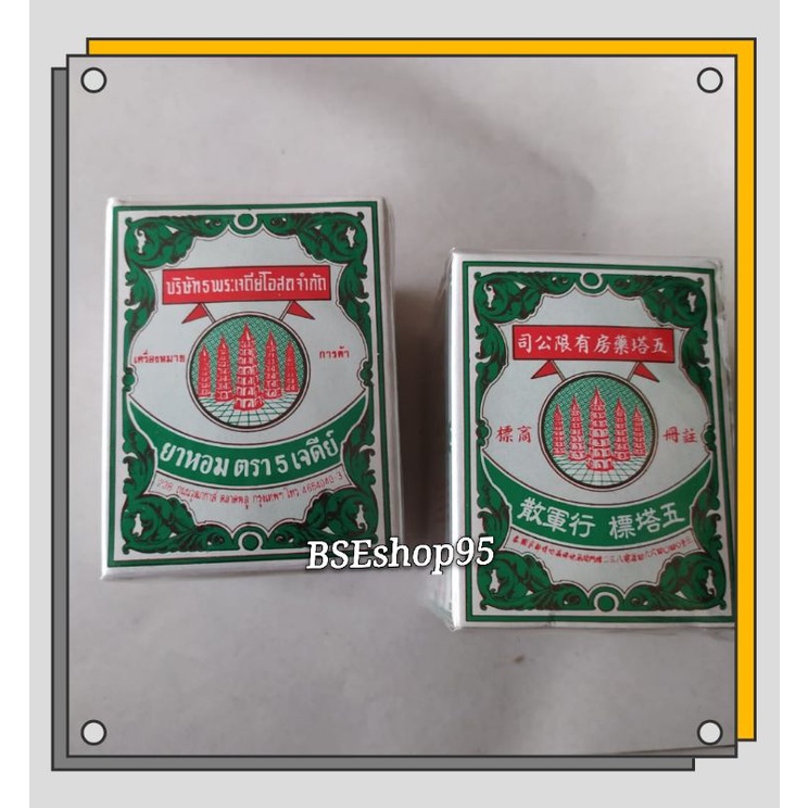 Jual Obat sakit Perut Cap 5 Pagoda Kemasan Botol Import Thailand ...