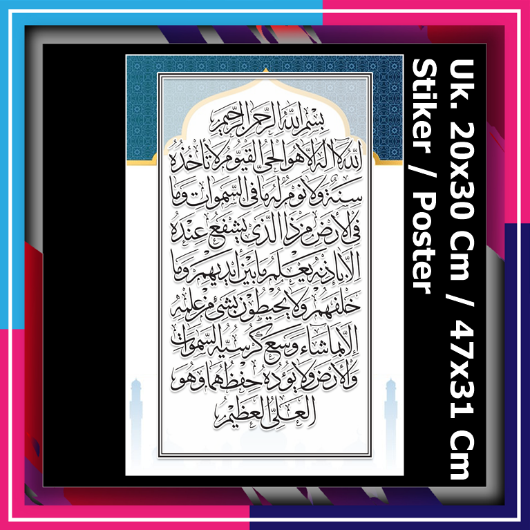 Jual Poster Stiker Kaligrafi Ayat Kursi Arab Wallpaper dekorasi dinding ...