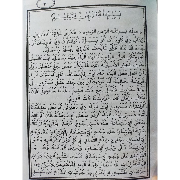Jual PENJELASAN KITAB RIYADHUL BADI'AH,BHS SUNDA/RIYADUL BADIAH/RIYAD ...
