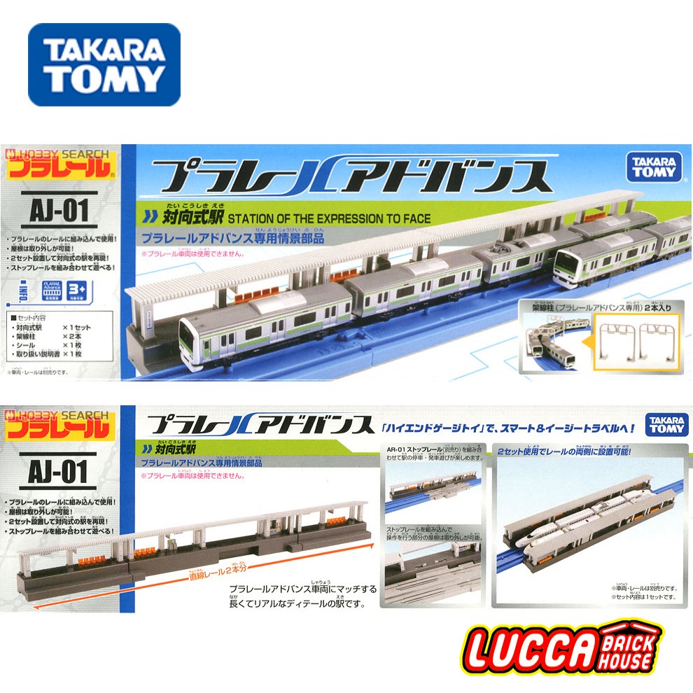 TAKARA TOMY PLA Advance AR-06 – Rotaia Dritta Inclinata Per Trenini E Circuiti Giocattolo