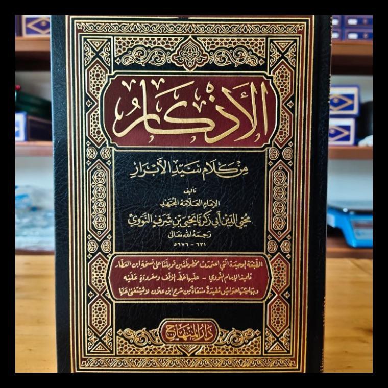 A Guide to the Spiritual Journey – Kitab al-Adhkar Imam Nawawi English PDF