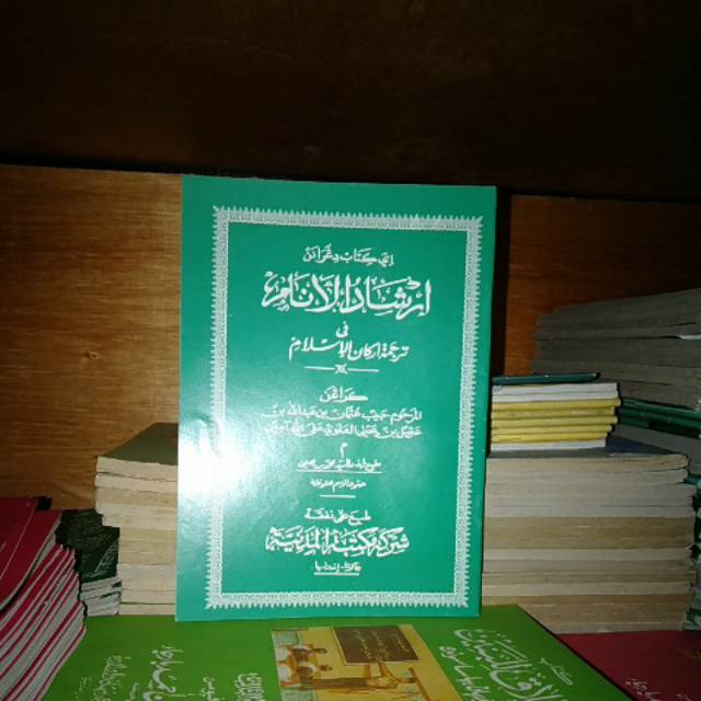 Jual Kitab Irsyadul Anam Terjemah Rukun Islam Bahasa Sunda Shopee