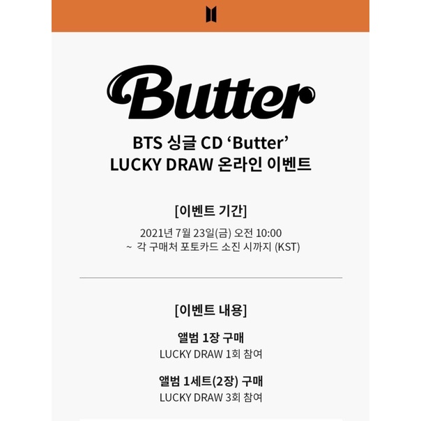 Jual BTS BUTTER OFFICIAL ALBUM LUCKY DRAW Soundwave / M2URecord