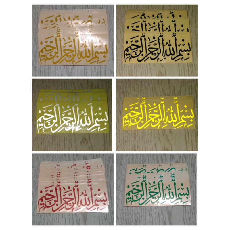 Jual Sticker Kaligrafi Bismillah Cutting Tulisan Arab Shopee Indonesia