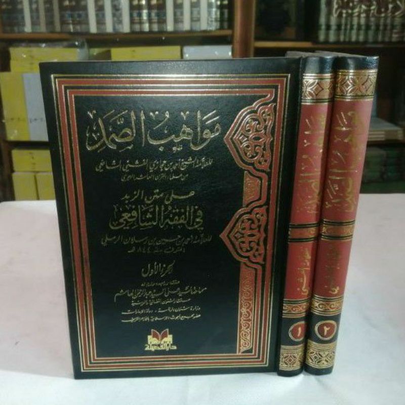 Jual Kitab Mawahibus Shomad Syarah Matan Az Zubad Karya Syekh Ahmad Bin ...