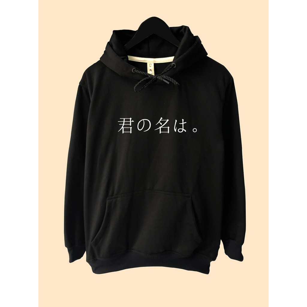Jual Jaket Hoodie Premium desain Kimi no nawa tulisan Jepang Your name Shopee Indonesia