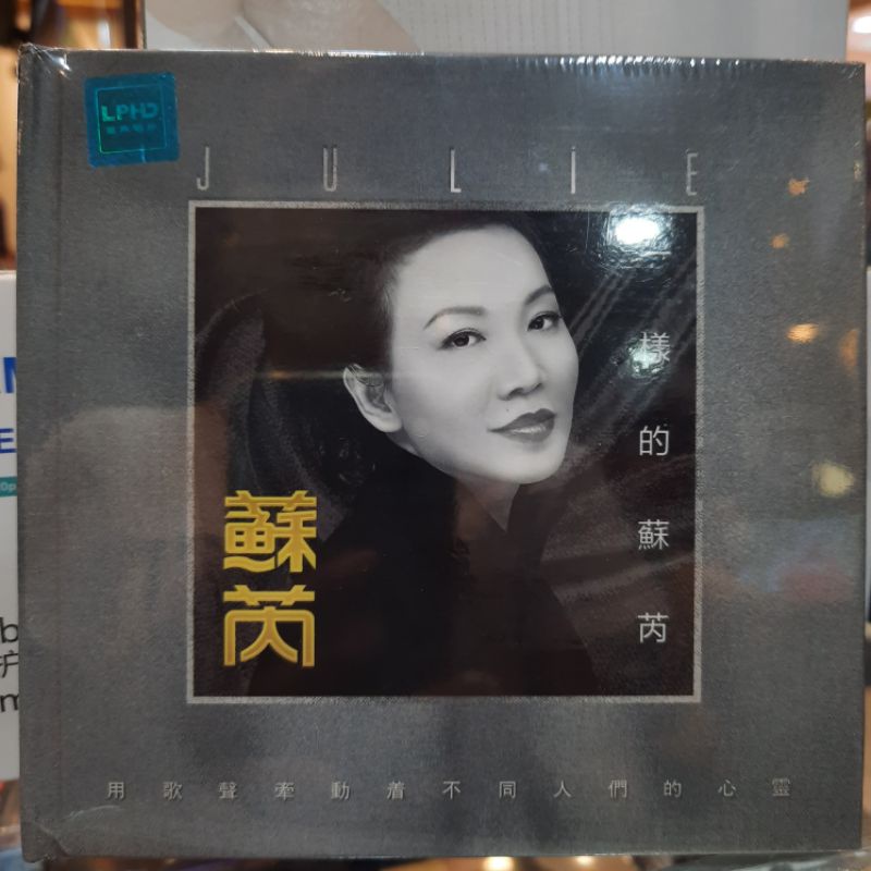 Jual CD. SU RUI / JULIE ORIGINAL | Shopee Indonesia