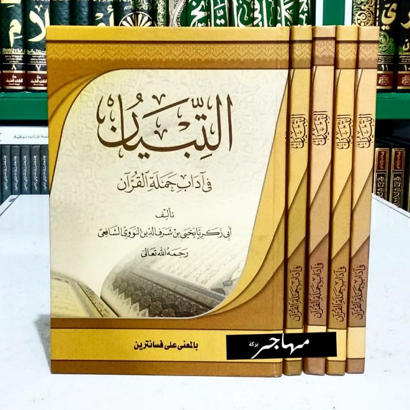 Jual Kitab At Tibyan Fi Adabi Hamalat Al Qur'an - Tibyan Makna ...