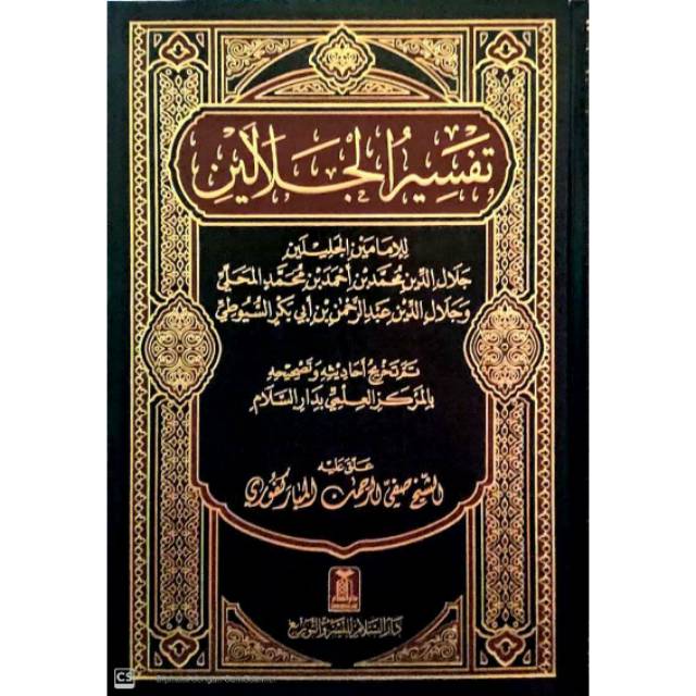 Jual Kitab Tafsir Jalalain | Shopee Indonesia