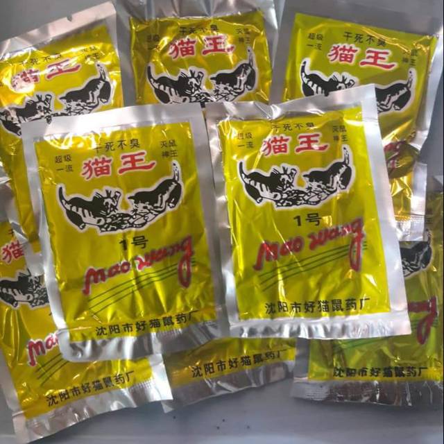 Jual Racun Tikus Maowang Mao Wang Racun Tikus Shopee Indonesia