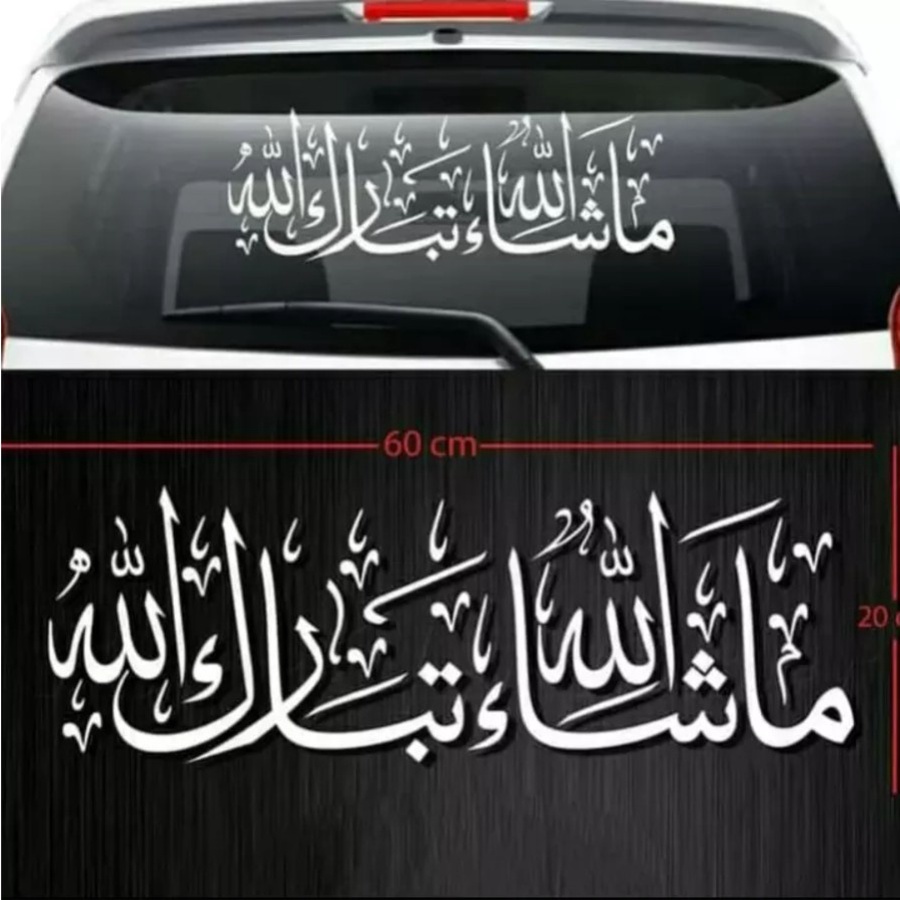 Jual STIKER MOBIL MASYA ALLAH TABARAKALLAH 60CM STIKER KACA MOBIL ...