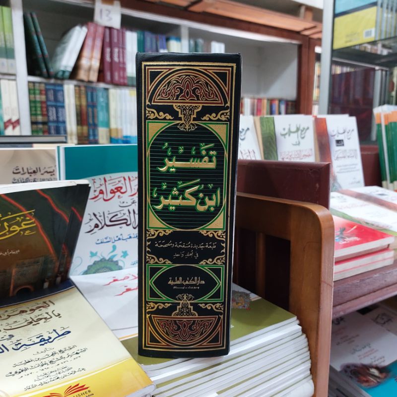 Jual Kitab Tafsir Ibn Ibnu Kasir Katsir Jilid Dki Beirut Shopee Indonesia