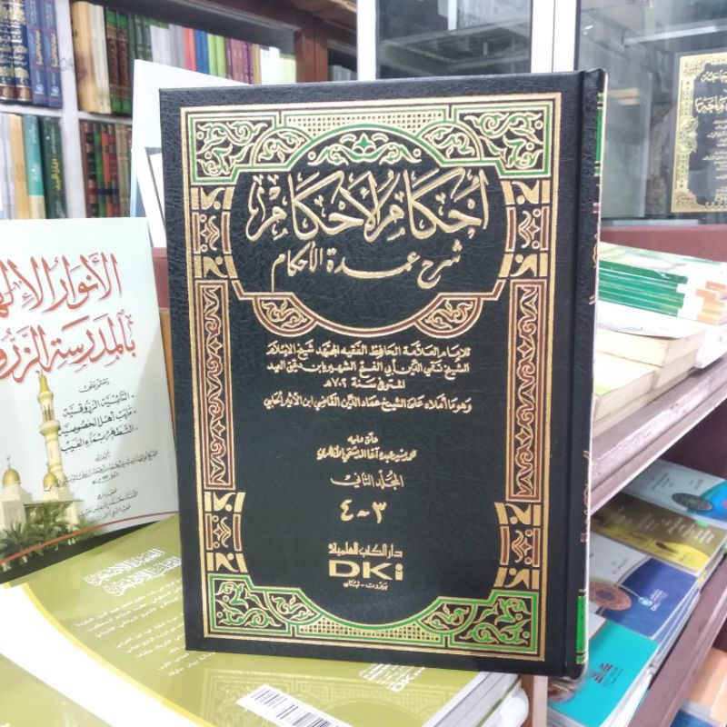 Jual Kitab Ihkamul/ahkamul Ahkam Syarah Umdatul Ahkam | Shopee Indonesia