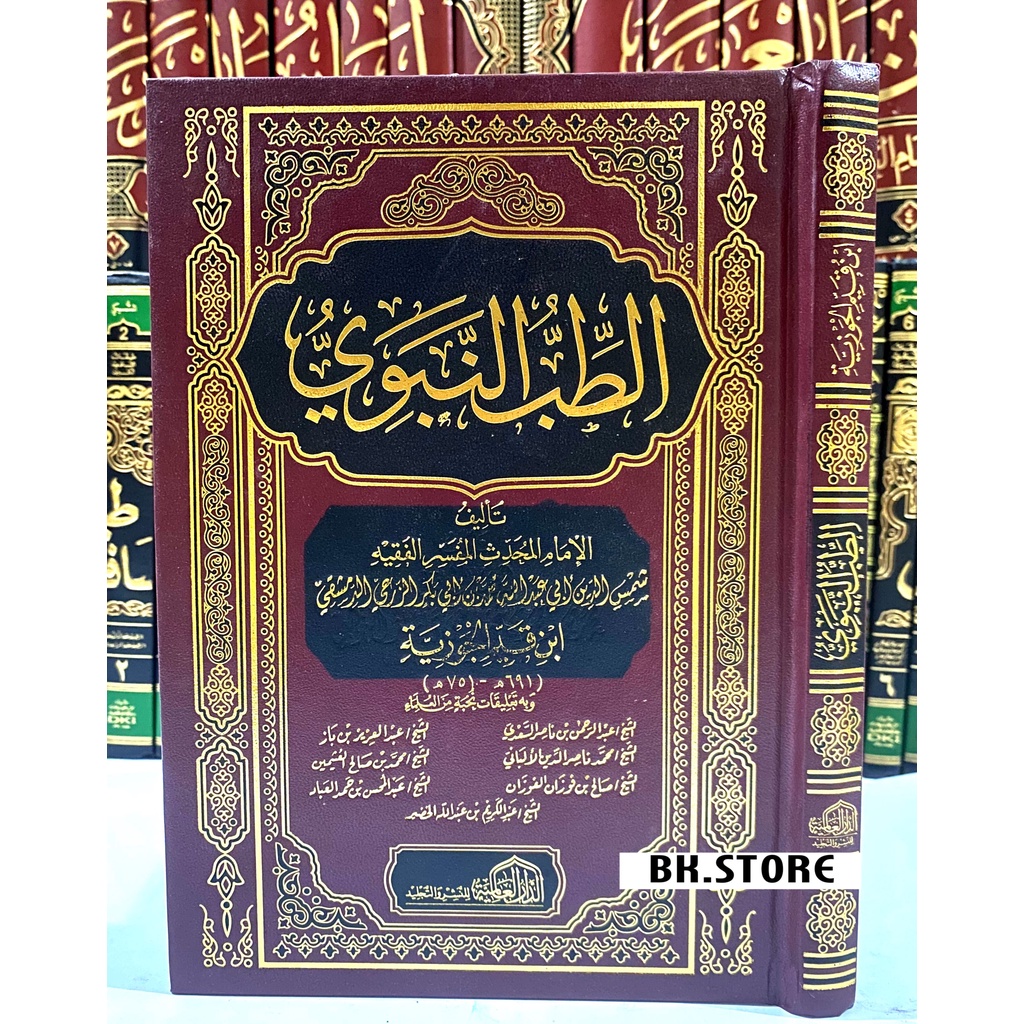 Jual Kitab At Tib An Nabawi At Tibun Nabawi Tibun Nabawi - Dar Alamiyah ...