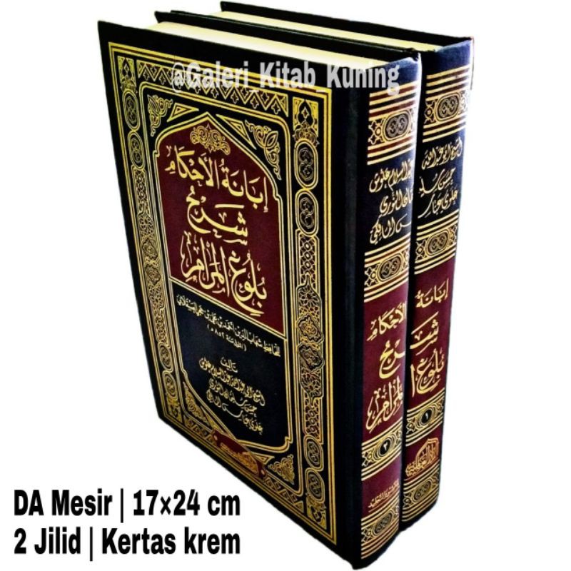 Jual Kitab Arab Ibanatul Ahkam Kitab Ibanatul Ahkam Syarah Bulughul ...