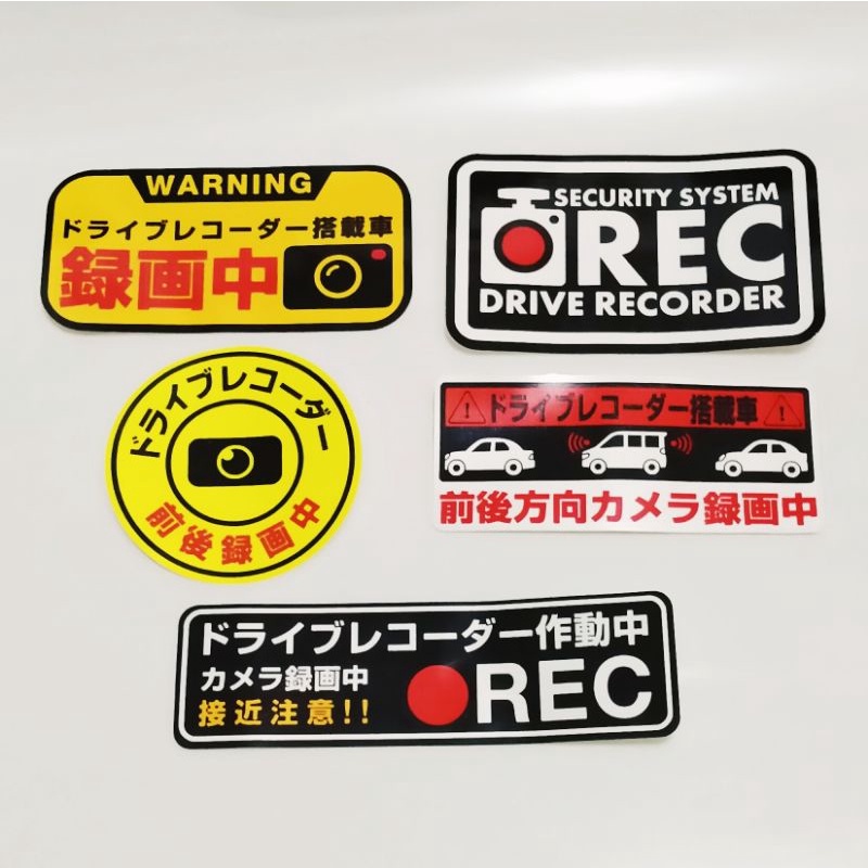 Jual stiker sticker jdm japan cctv drive recorder kaca mobil | Shopee ...
