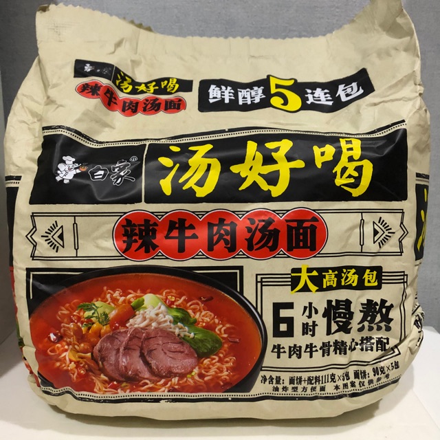 Jual Baixiang instant noodles artificial spicy beef soup flavor