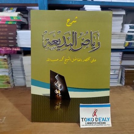 Jual kitab riyadul badiah makna pesantren | Shopee Indonesia
