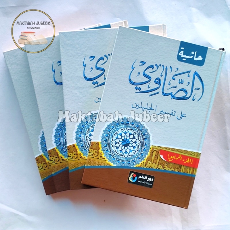 Jual Kitab Tafsir Showi - Hasiyah Tafsir Sowi Ala Tafsir Jalalain 4 ...