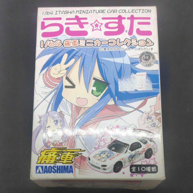1/64 Aoshima itasha vertice MAZDA RX-7 FD3S Bianco Modello