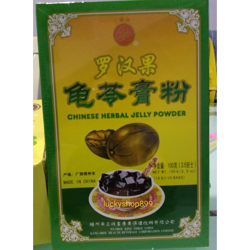 Jual CHINESE HERBAL JELLY POWDER/LOHANGUO GUILINGAO POWDER Shopee