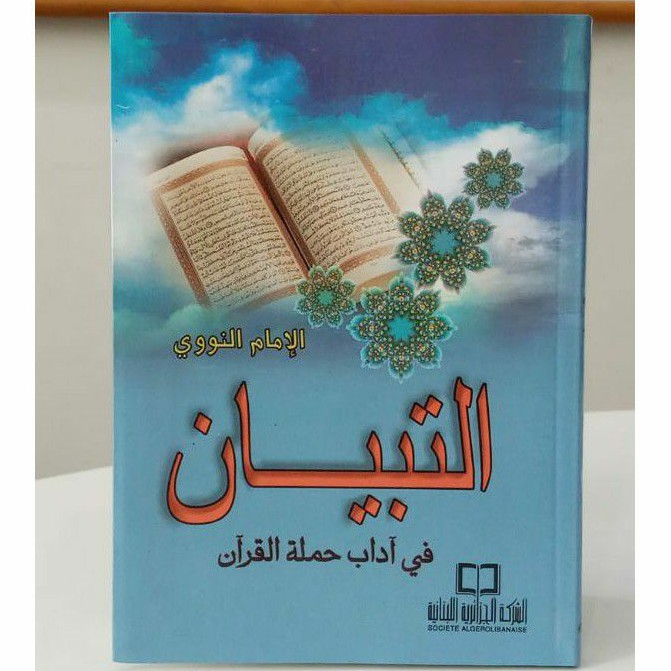 Jual Kitab At Tibyan Fi Adab Hamalatil Qur'an / Imam An Nawawi Ad ...