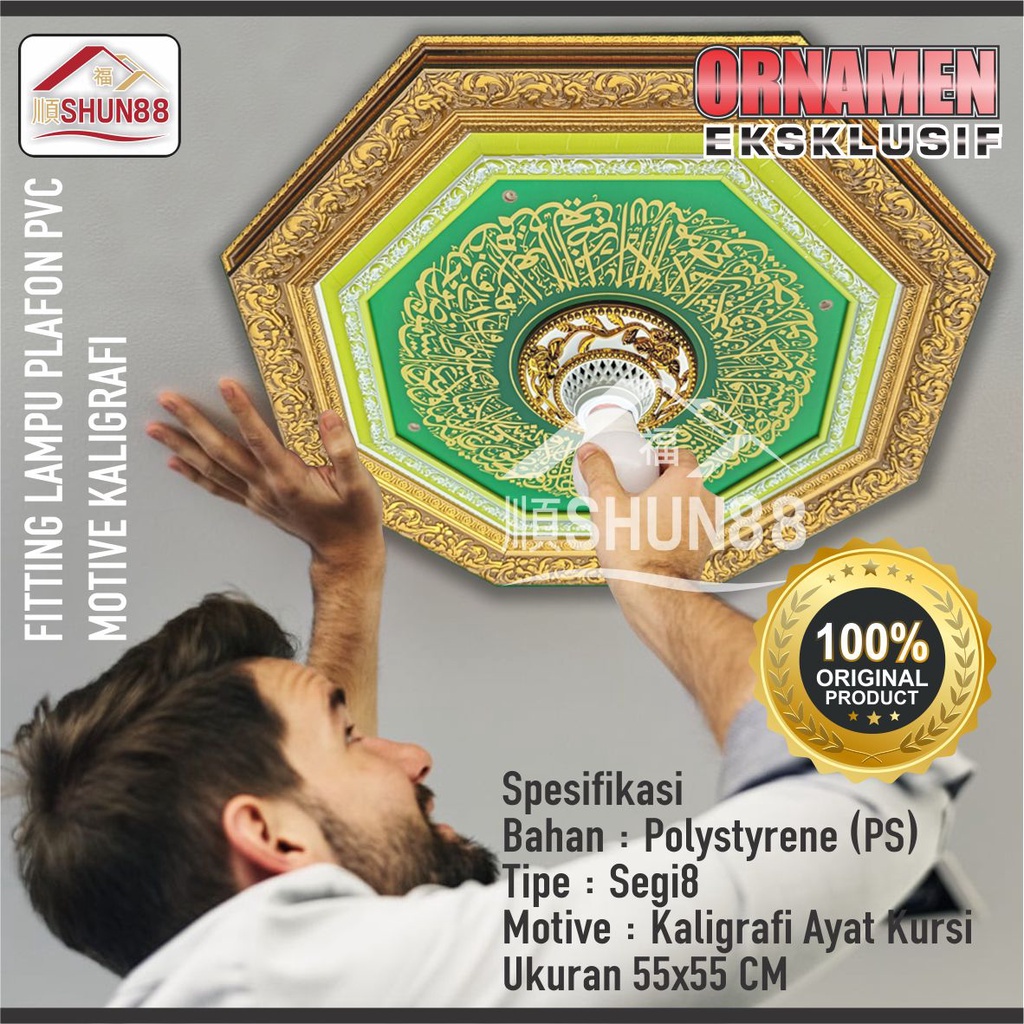 Jual Ornamen Lampu PVC / Ornamen Plafon PVC / Fitting Lampu / Rumah ...