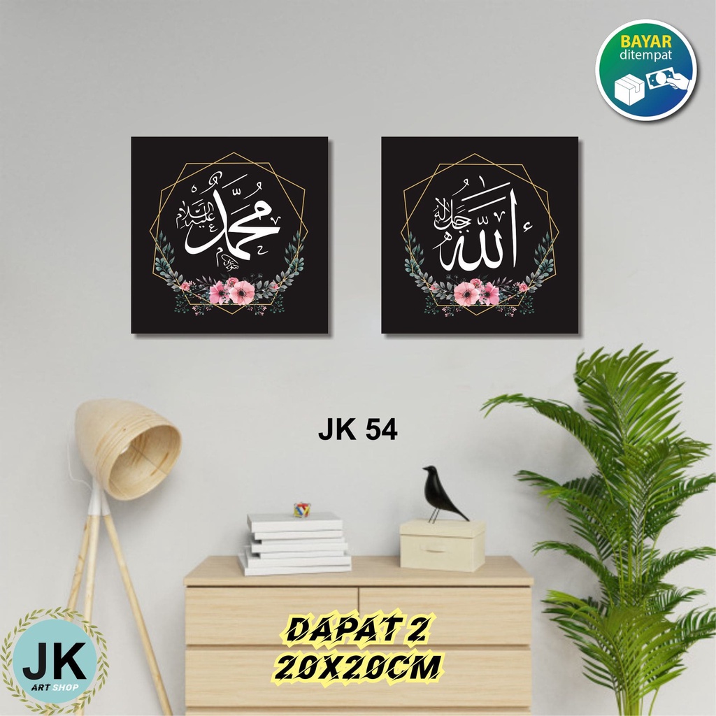 Jual PROMO HIASAN DINDING ISLAMI ALLAH & MUHAMMAD/ POSTER KAYU / WALL ...