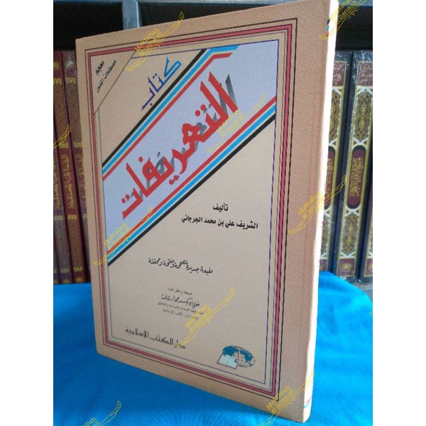 Jual kitab at ta'rifat, atta rifat, كتاب التعريفات | Shopee Indonesia