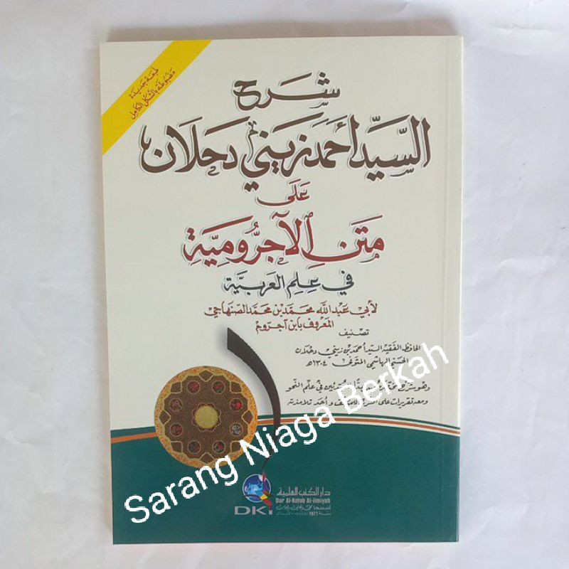 Jual Syarah Muhtasor Jiddan Syarah Mukhtasor Jiddan Beirut شرح مختصر