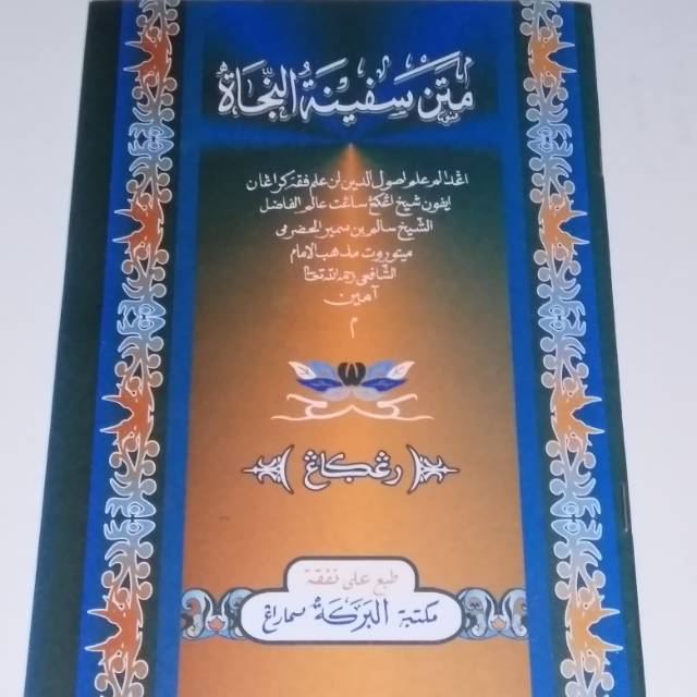 Jual BUKU KITAB MATAN SAFINATUN NAJAH RENGGANG | Shopee Indonesia