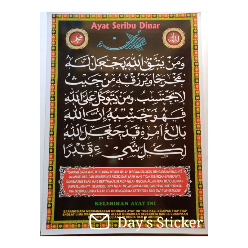 Jual Poster Ayat Seribu Dinar Ukuran Jumbo 50cmx70cm Hiasan Dinding