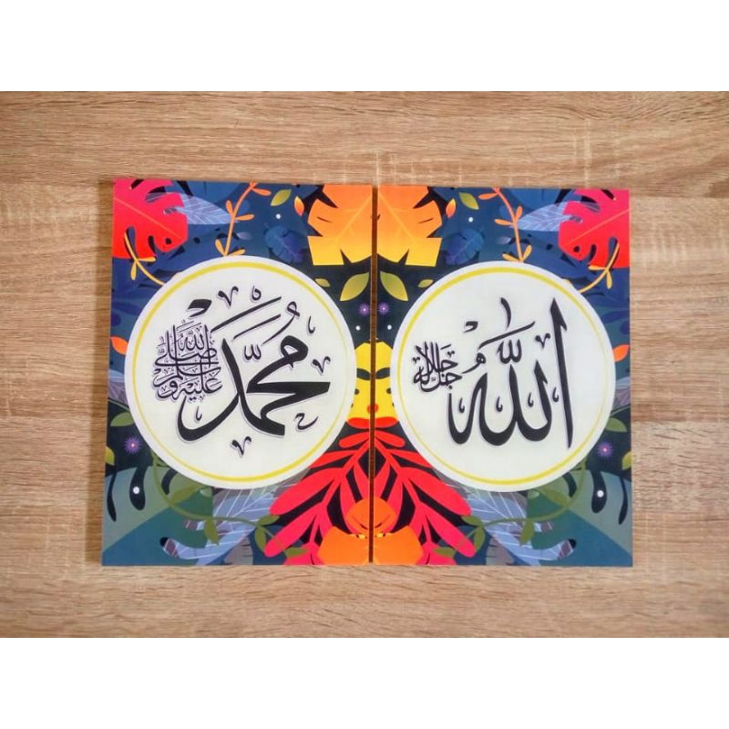 Jual Lafadz Allah Dan Nabi Muhammad SAW / Wall Decor Lafadz / Hiasan ...