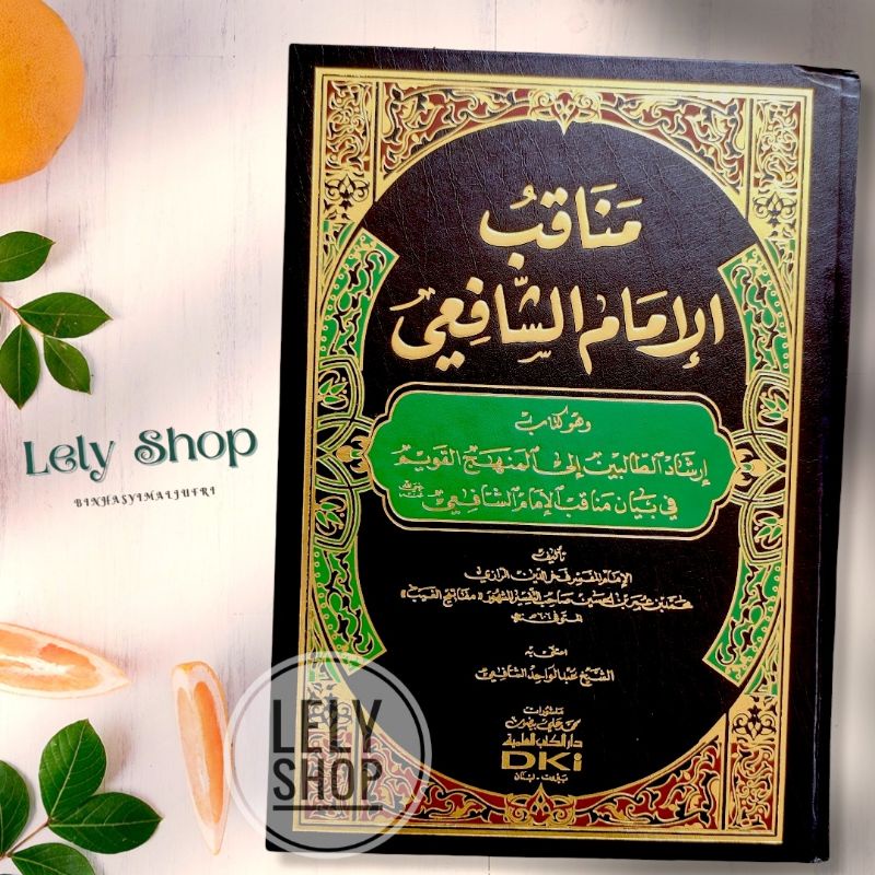 Jual Buku Kitab MANAQIB IMAM SYAFI'I SYAFII karya Syekh Ar Razi Cetakan ...