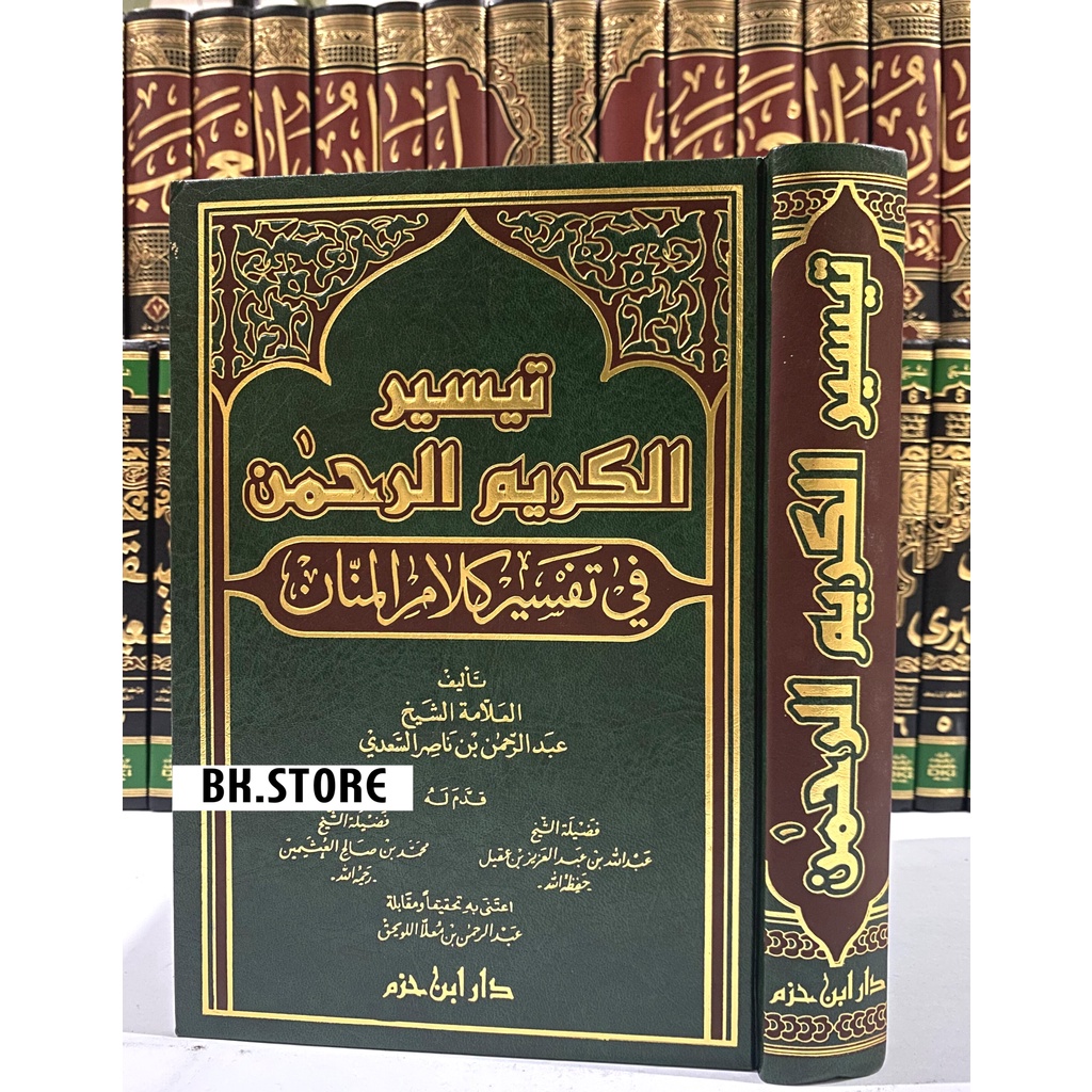 Jual Kitab Taisirul Karim Al Rohman / Taisirul Karim al Rohman كتاب ...
