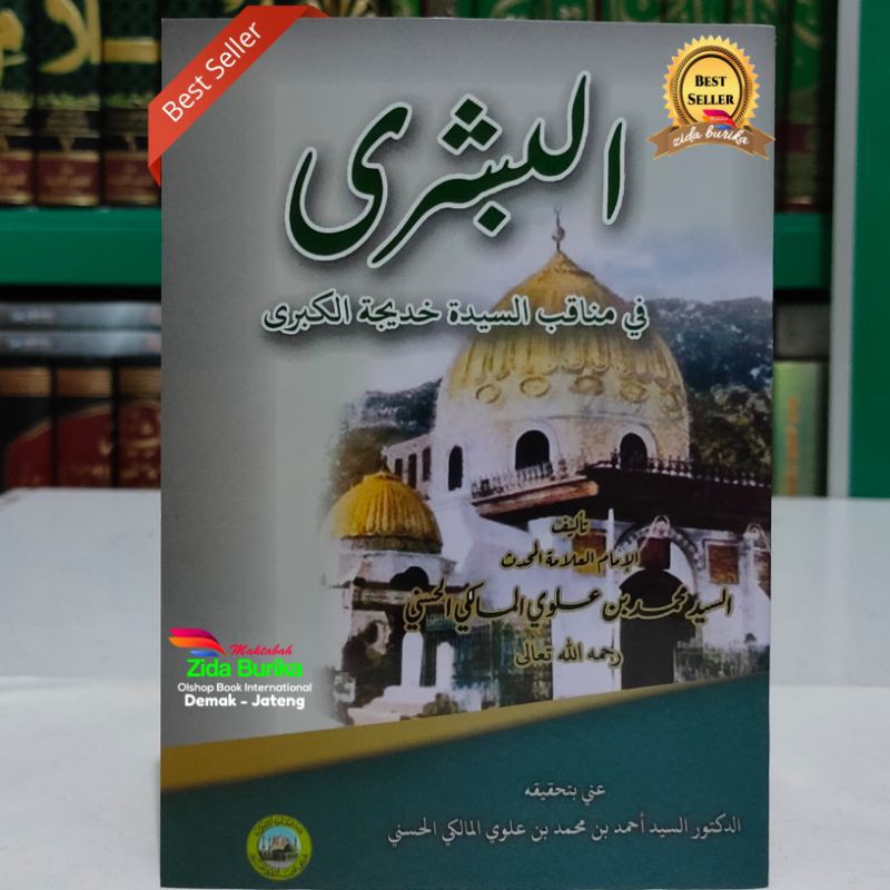 Jual Kitab Al Busyro Fi Manaqib Sayyidah Khodijah Al Kubro Shopee