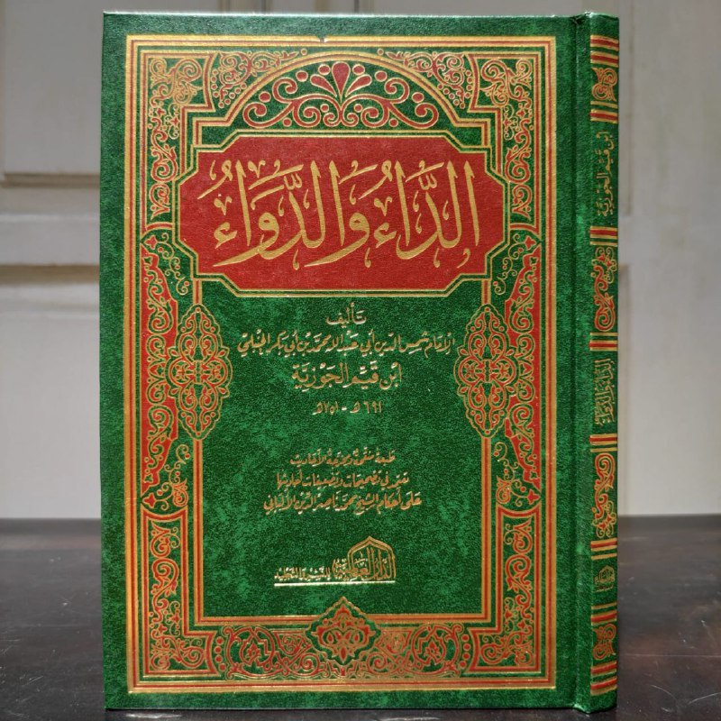 Jual Kitab Adda'u Wad Dawa (DA) | Shopee Indonesia
