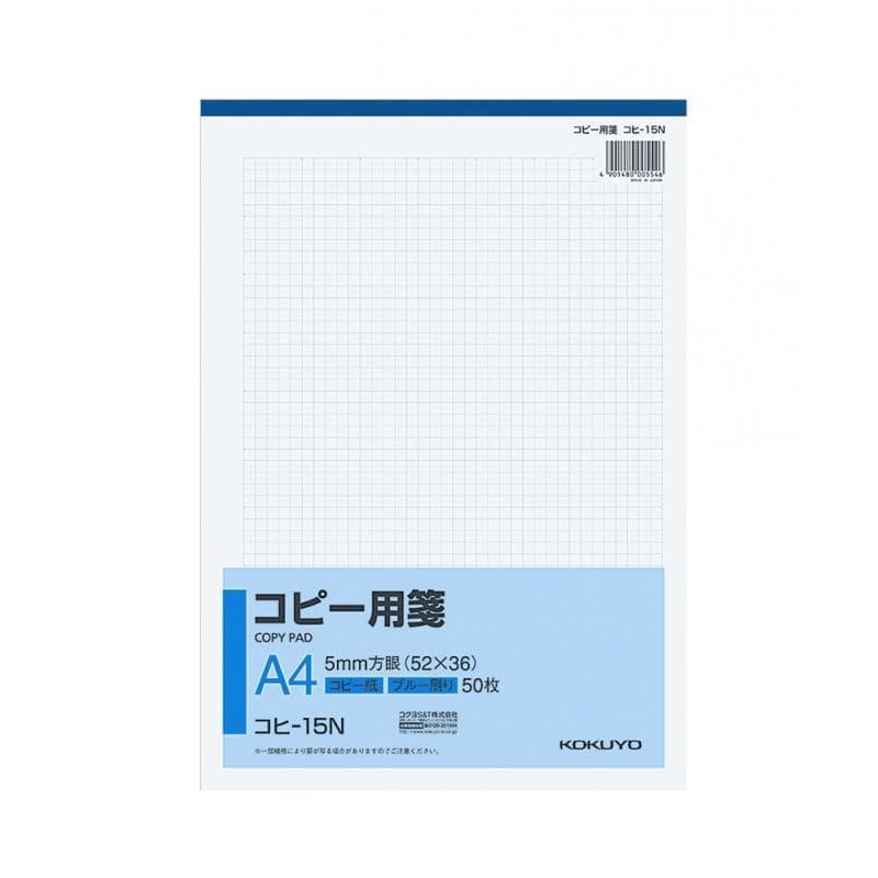 Jual KOKUYO Copy Pad Square A4 SIZE | Shopee Indonesia