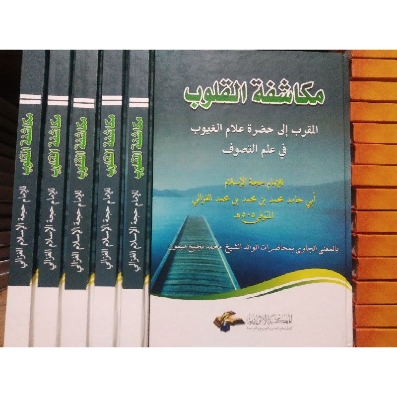 Jual Kitab Mukasafatul Qulub Makna - Mukasyafatul Qulub Petuk | Shopee ...