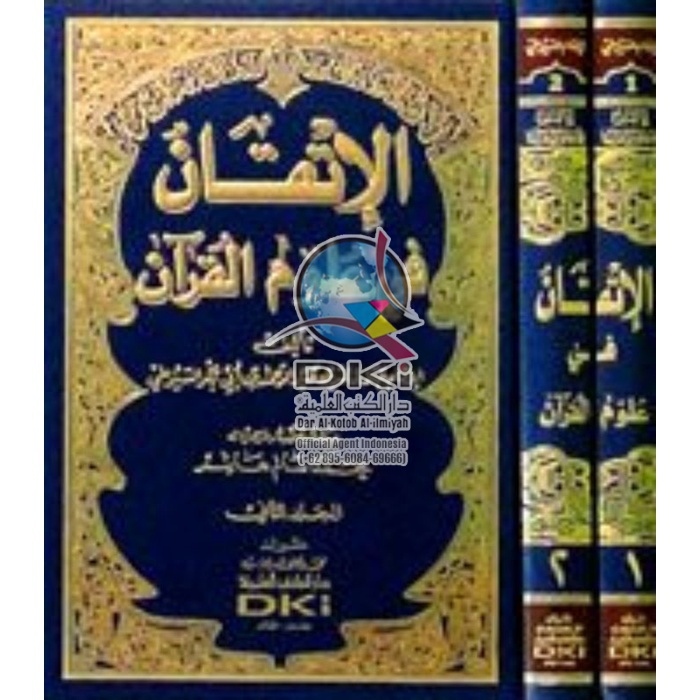 Jual Kitab Al Itqon الاتقان في علوم القرآن 1 2 لونان Ilmu Tafsir Al