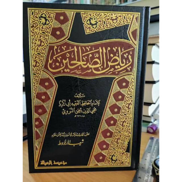 Jual Kitab Riyadhus Sholihin Beirut Riyadhus Shalihin Shopee Indonesia