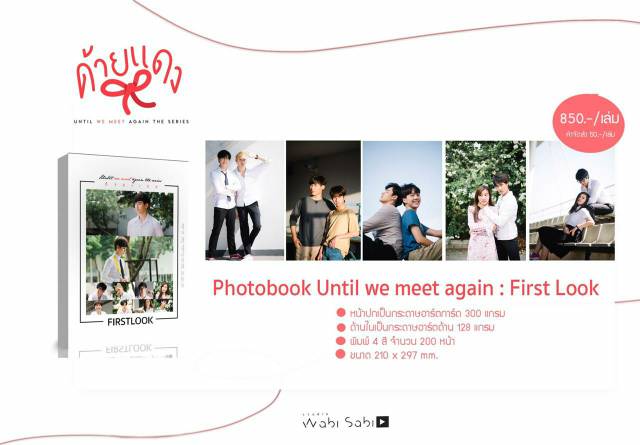 Until we meet again 写真集FIRSTLOOK