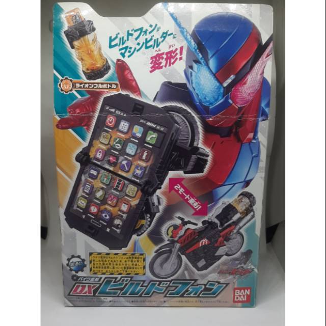 Jual Kamen Rider Build Dx phone bike | Shopee Indonesia