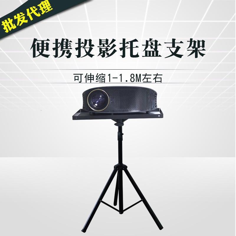 Jual Projector To Ground Tripod Projector Triangle Tray Bracket ...